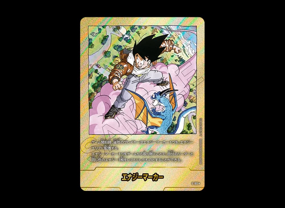 エナジーマーカー ★ [E-80](フュージョンワールド「MANGA BOOSTER 02」)
