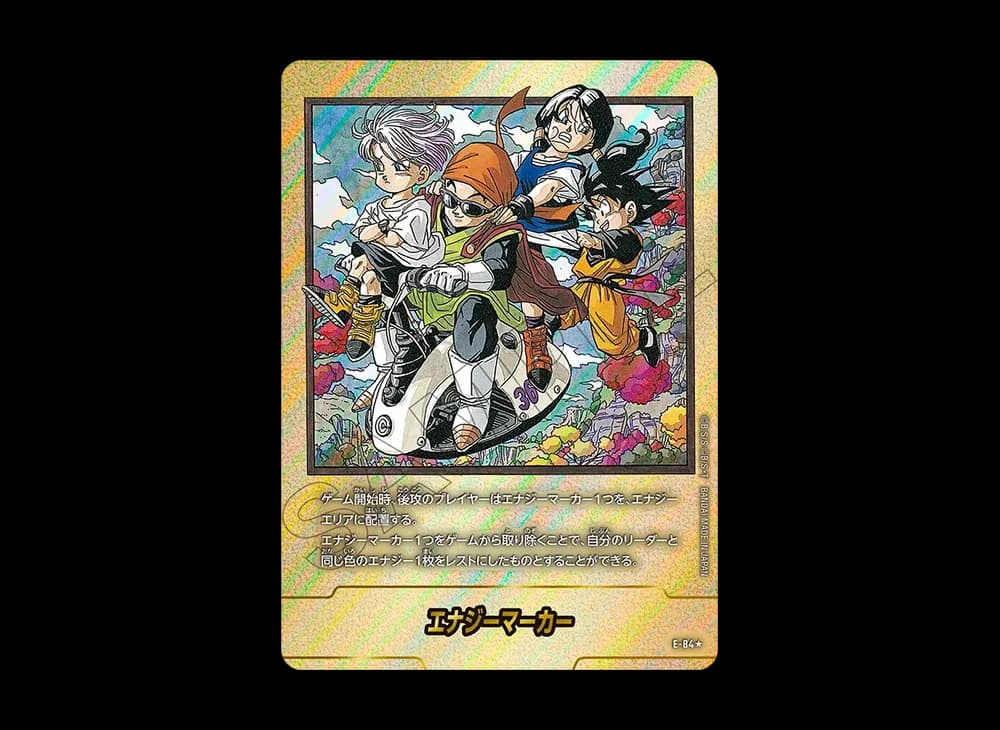 エナジーマーカー ★ [E-84](フュージョンワールド「MANGA BOOSTER 02」)