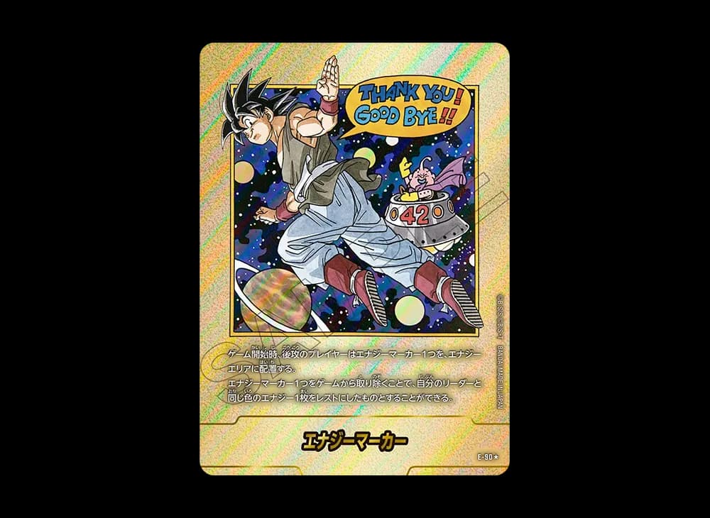 エナジーマーカー ★ [E-90](フュージョンワールド「MANGA BOOSTER 02」)
