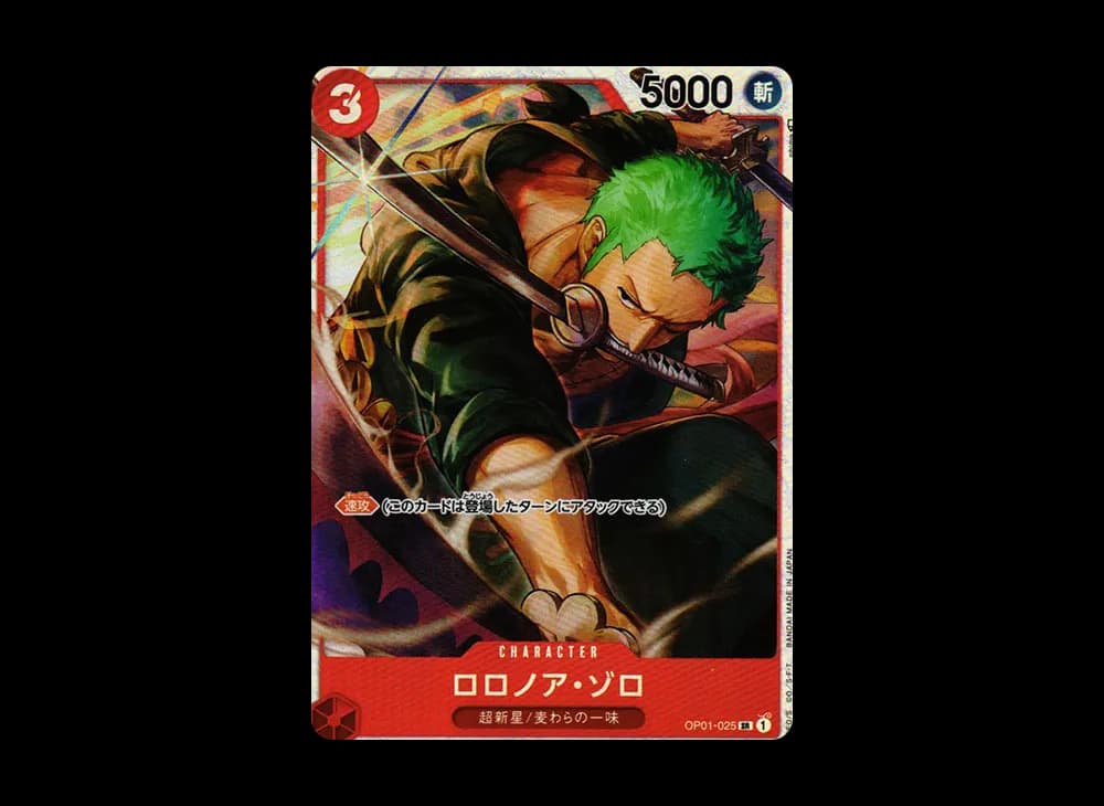 ロロノア・ゾロ SR [OP01-025] (アルティメットデッキ “三船長”集結)