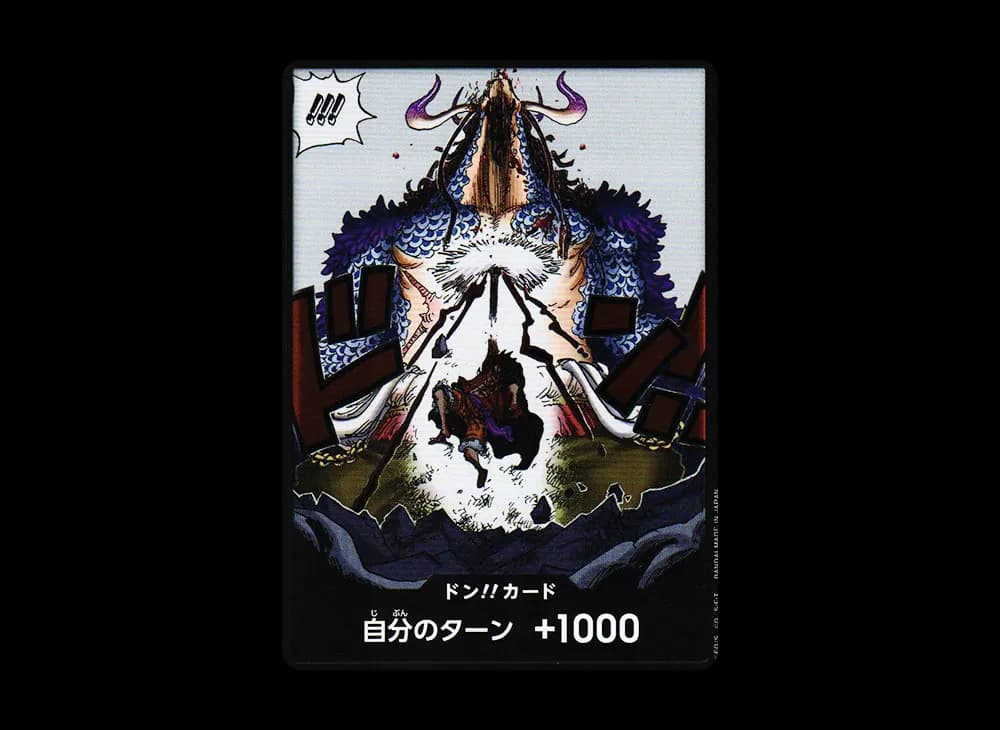 ドン!!カード : カイドウ vs ルフィ (ブースターパック「新時代の主役」)