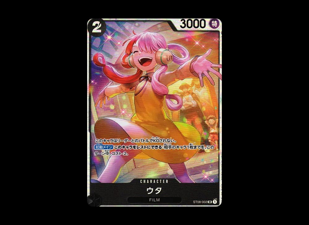 ウタ SR [ST08-002] (スタートデッキ Side ルフィ)