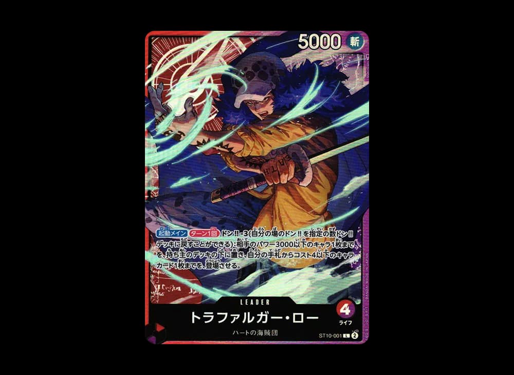 トラファルガー・ロー L [ST10-001] (アルティメットデッキ “三船長”集結)