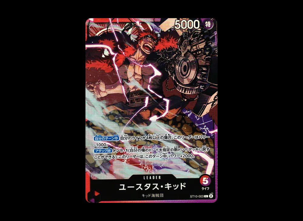 ユースタス・キッド L [ST10-003] (アルティメットデッキ “三船長”集結)