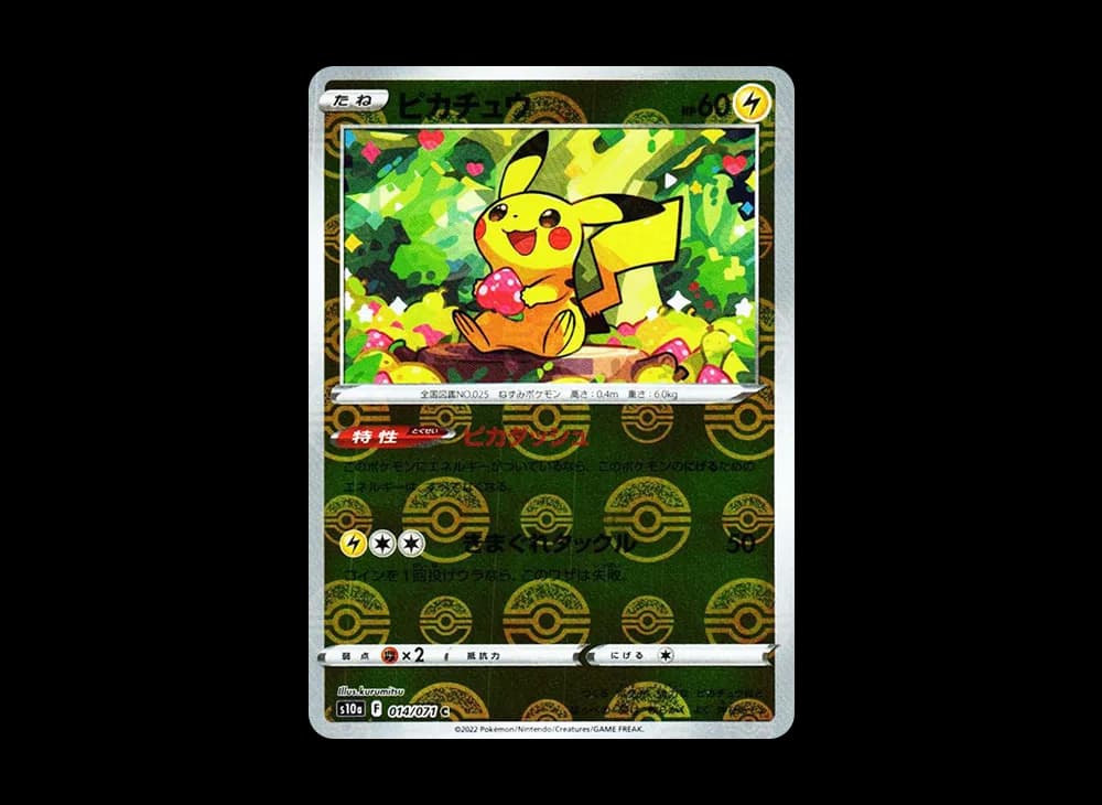 ピカチュウ C: ミラー[s10a 014/071](強化拡張パック「ダークファンタズマ」)