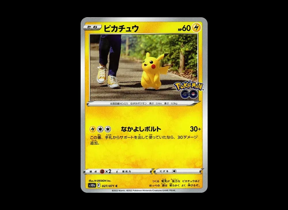 ピカチュウ C[s10b 027/071](強化拡張パック「Pokemon GO」)