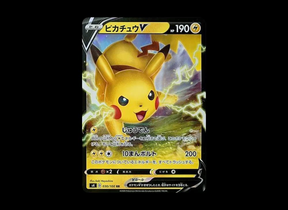 ピカチュウV RR[s4 030/100](拡張パック「仰天のボルテッカー」)