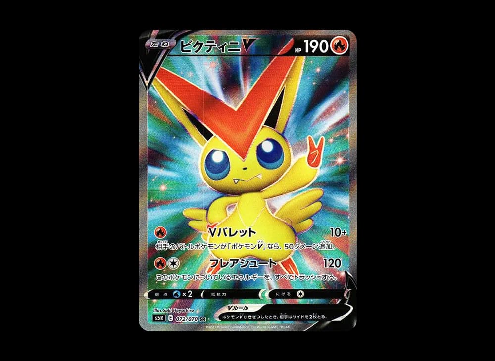 ビクティニV SR[s5R 072/070](拡張パック「連撃マスター」)