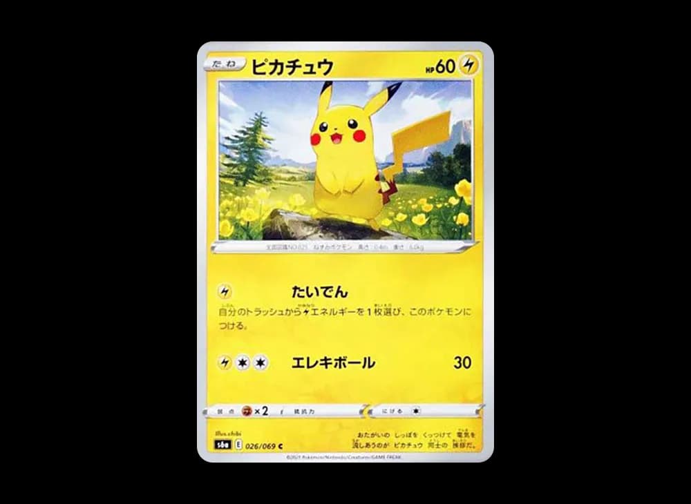 ピカチュウ C[s6a 026/069](強化拡張パック「イーブイヒーローズ」)