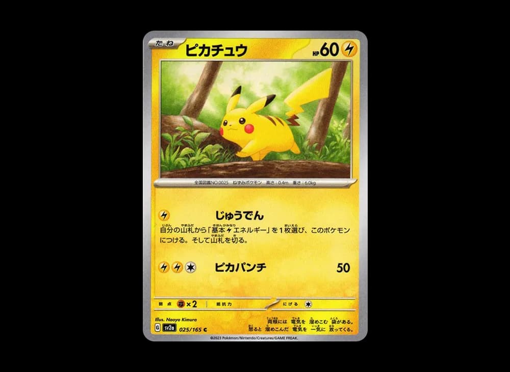 ピカチュウ C[SV2a 025/165](強化拡張パック「ポケモンカード151」)