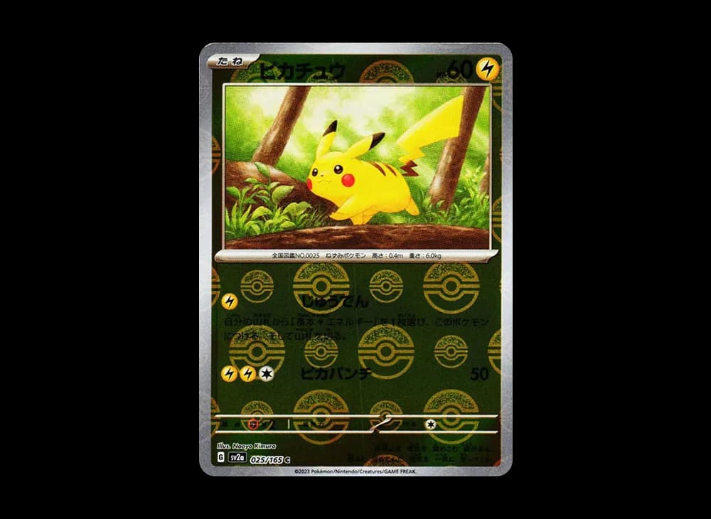 ピカチュウ C: モンスターボールミラー[SV2a 025/165](強化拡張パック「ポケモンカード151」)