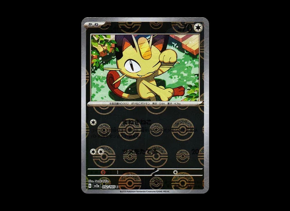 ニャース C: モンスターボールミラー[SV2a 052/165](強化拡張パック「ポケモンカード151」)