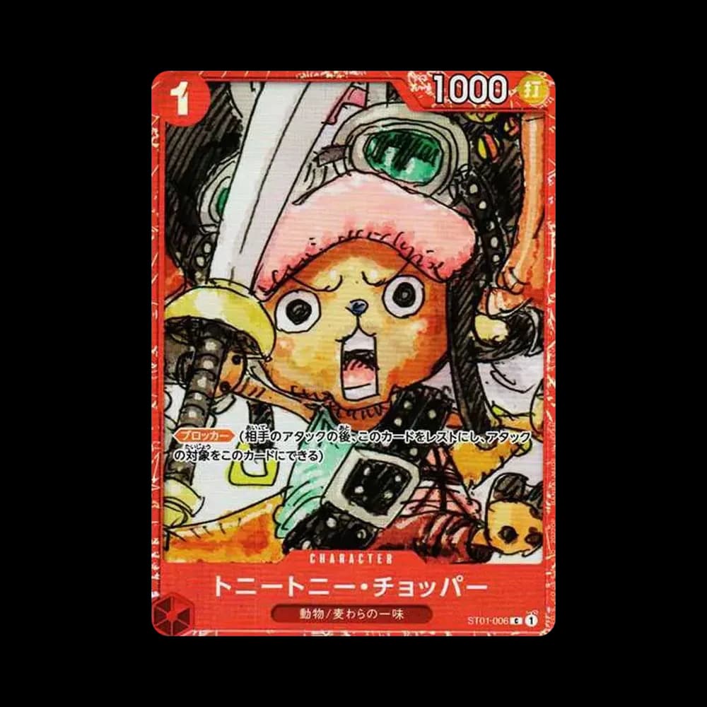 トニートニー・チョッパー C [ST01-006] (プレミアムカードコレクション ‐ONE PIECE FILM RED ‐)