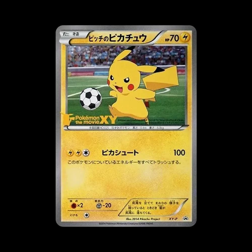 ピッチのピカチュウ ドリブル: プロモ[XY-P](プロモーションカード「XY-P」)