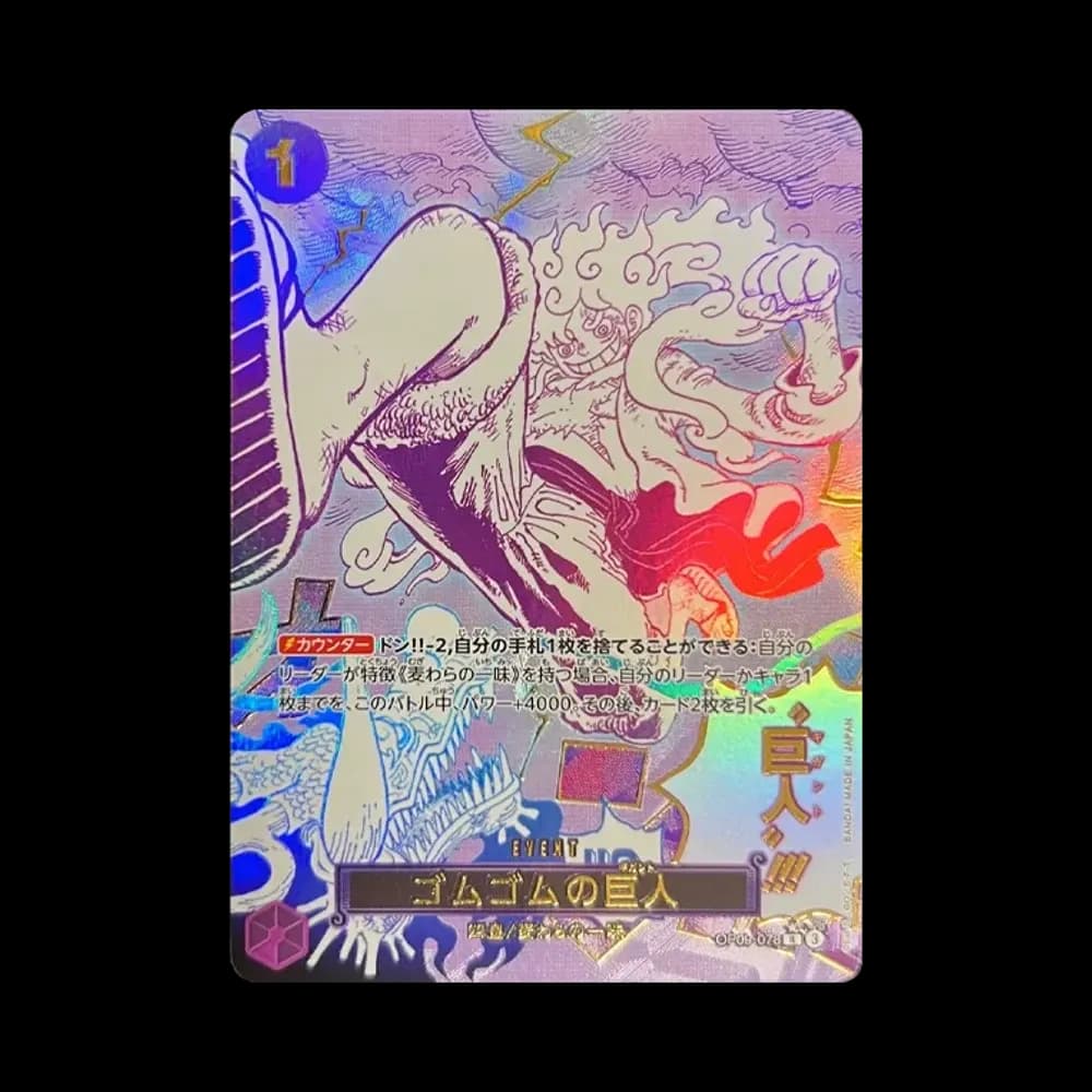 ゴムゴムの巨人 R-P [OP09-078](プレミアムブースター「ONE PIECE CARD THE BEST vol.2」)