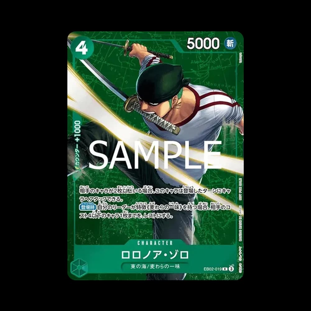 ロロノア・ゾロ R [EB02-019](プロモーションカード「スタンダードバトル 2025年3月優勝記念品」)