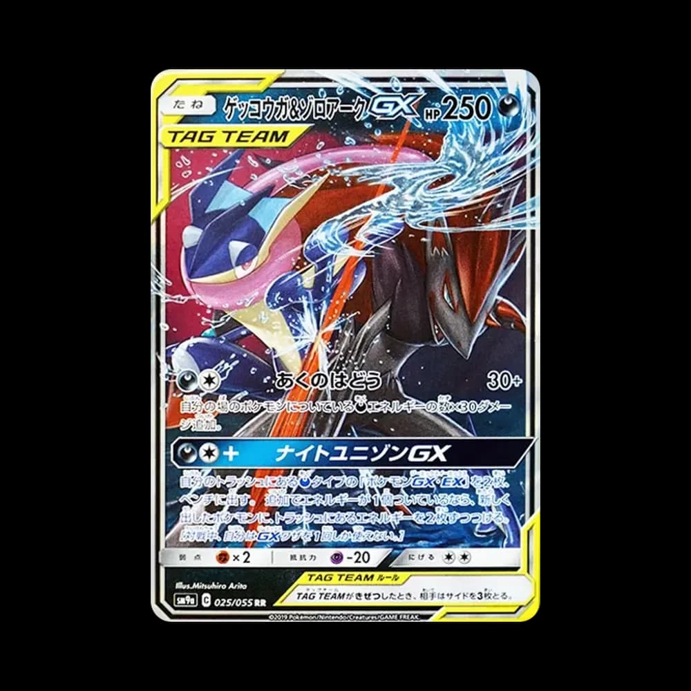 ゲッコウガ&ゾロアークGX RR [SM9a 025/055](強化拡張パック「ナイトユニゾン」)