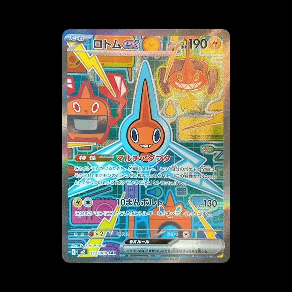 ロトムex SAR [M2 112/080](拡張パック「インフェルノX」)