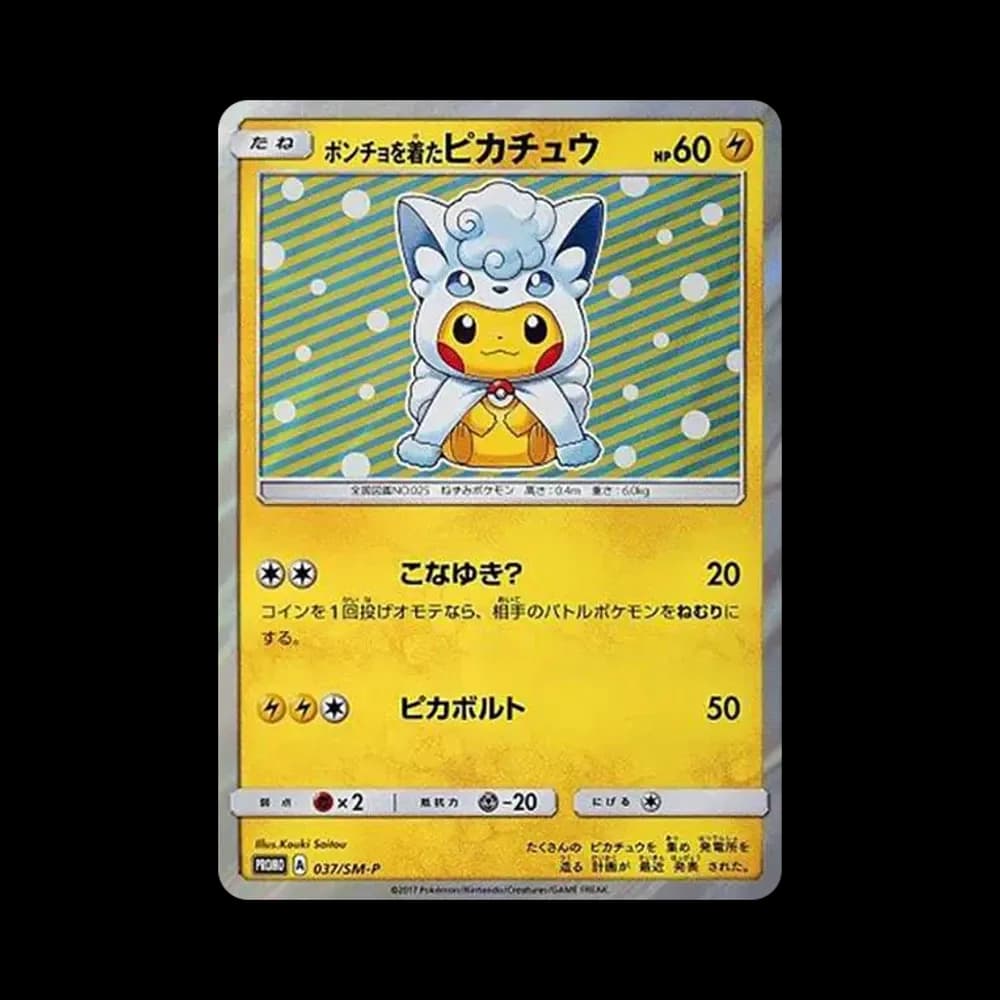 ポンチョを着たピカチュウ :開封済 プロモ[037/SM-P](プロモーションカード「SM-P」)