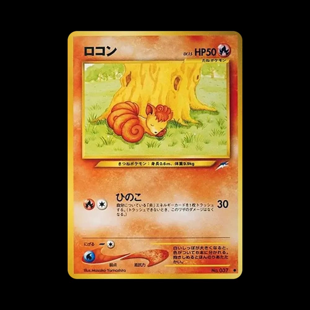 ロコン ● : 旧裏 [neo4 No.037](ポケモンカード★neo 拡張パック「闇、そして光へ...」)