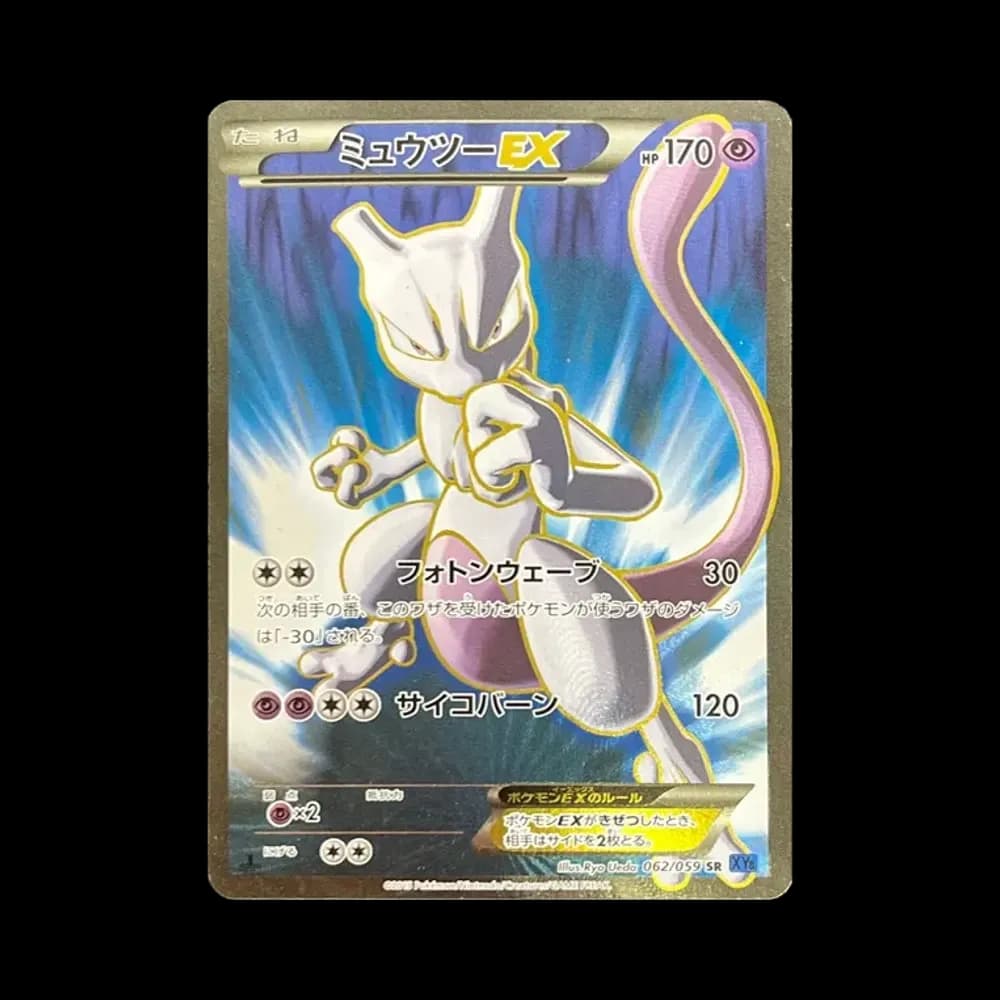 ミュウツーEX SR :1ED [XY8-B 062/059](拡張パック「青い衝撃」)