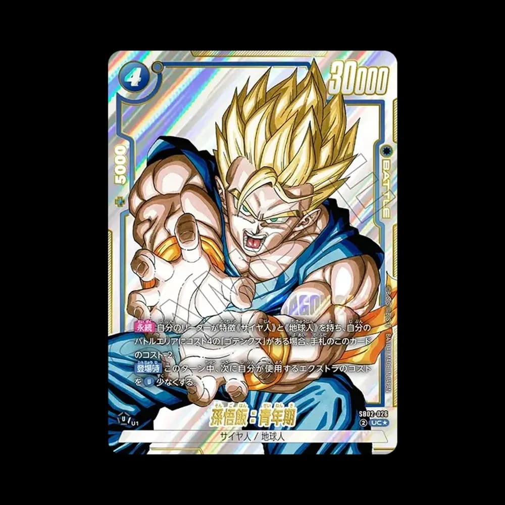 孫悟飯:青年期 UC★ [SB02-026](フュージョンワールド「MANGA BOOSTER 02」)