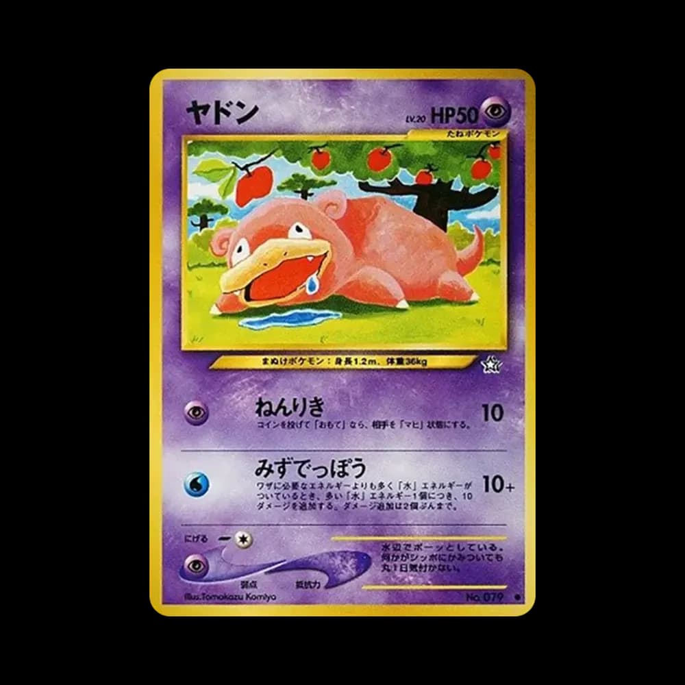 ヤドン ● : 旧裏 [neo1 No.079](ポケモンカード★neo 拡張パック「金、銀、新世界へ...」)