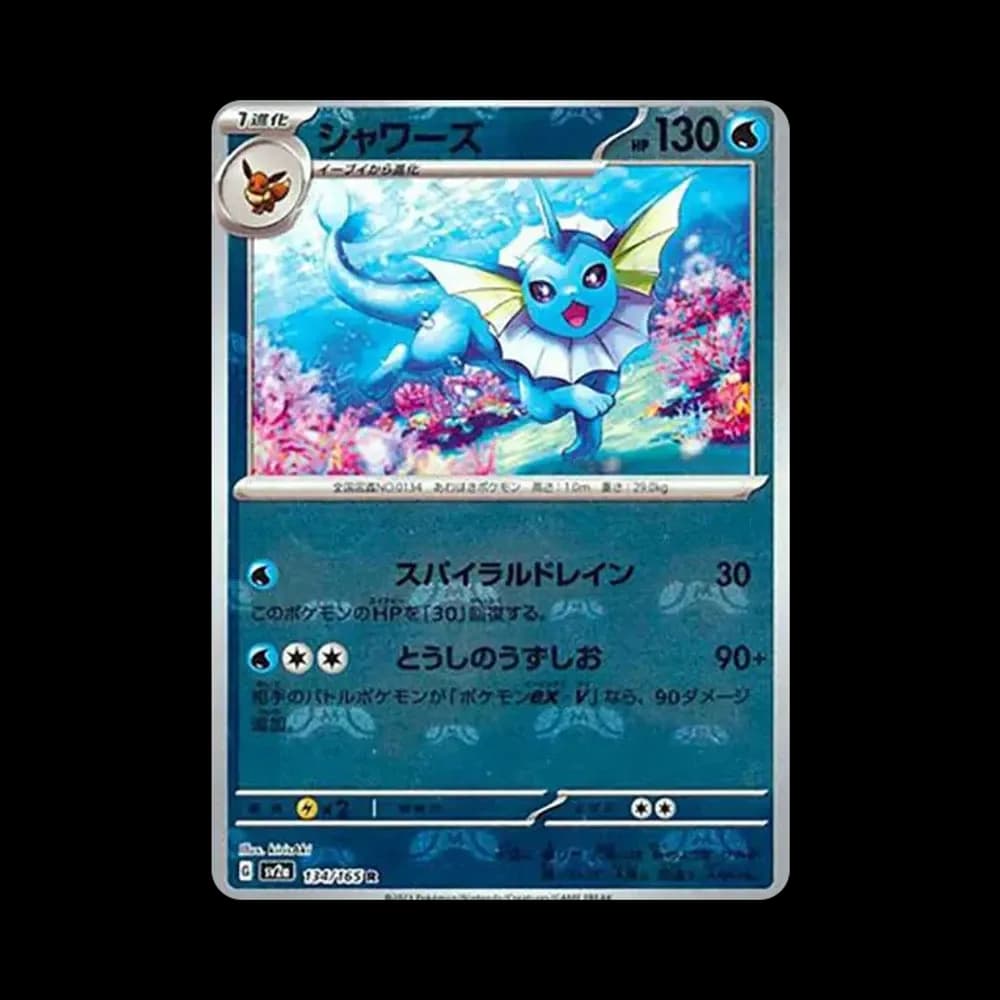 シャワーズ R: マスターボールミラー[SV2a 134/165](強化拡張パック「ポケモンカード151」)