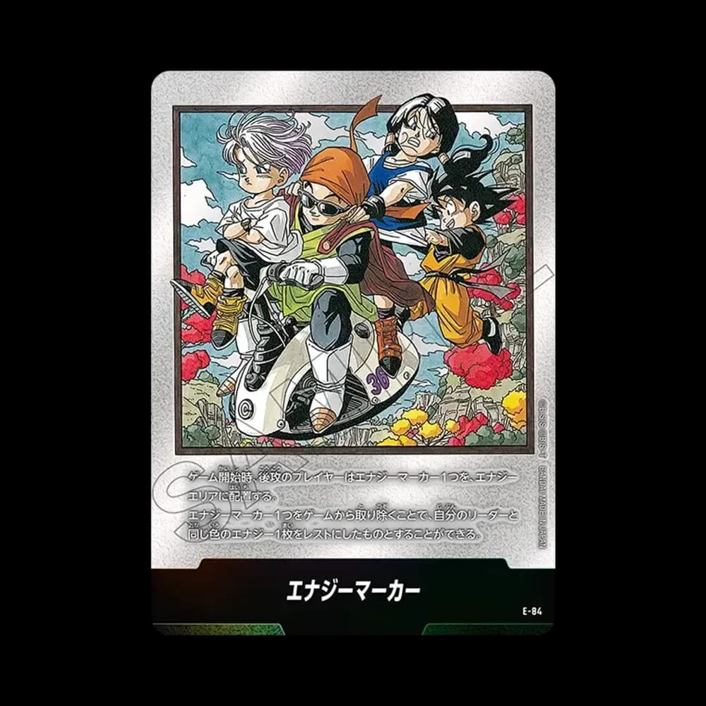 エナジーマーカー [E-84](フュージョンワールド「MANGA BOOSTER 02」)