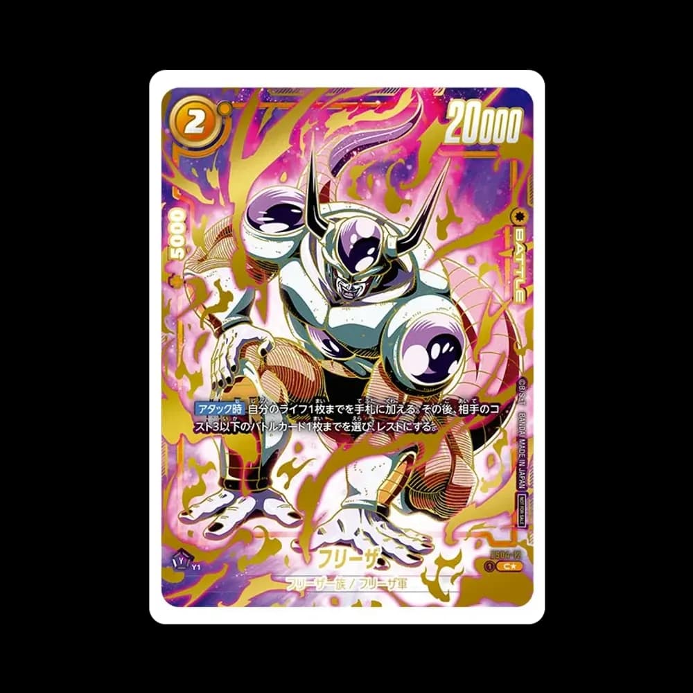 フリーザ C★ [FS04-012](フュージョンワールド プロモーションカード 「アルティメットバトル」)