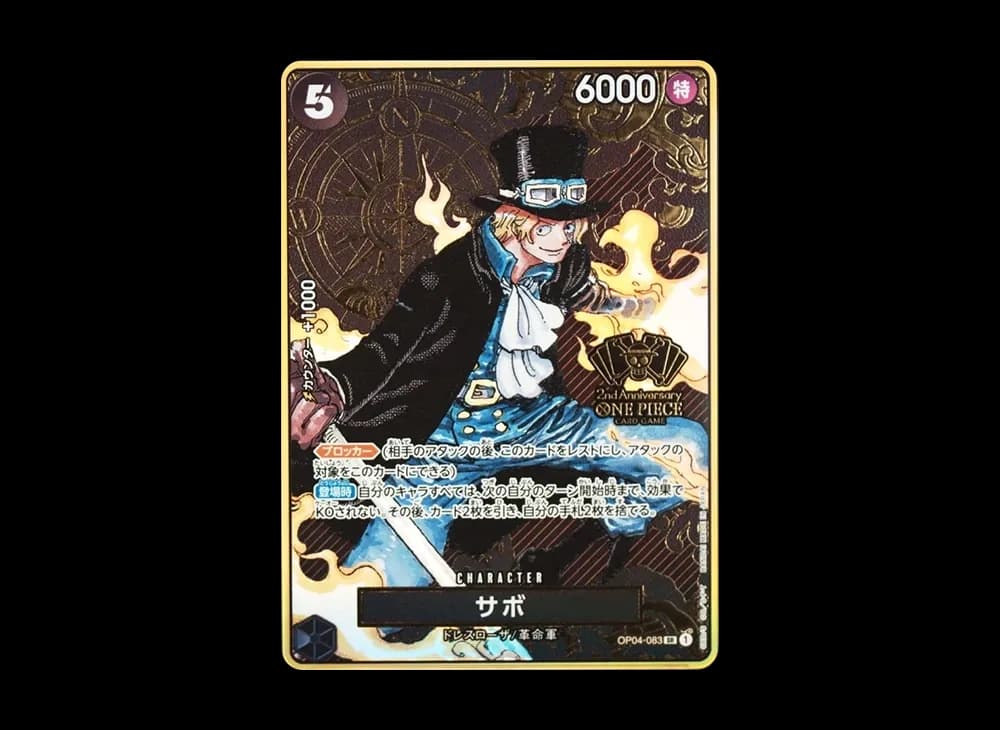 サボ SR [OP04-083](スペシャルグッズセット「2nd ANNIVERSARY SET」)