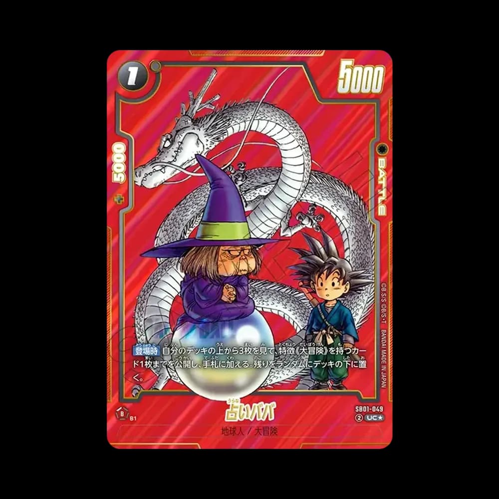 占いババ UC★ [SB01-049](フュージョンワールド「MANGA BOOSTER 01」)