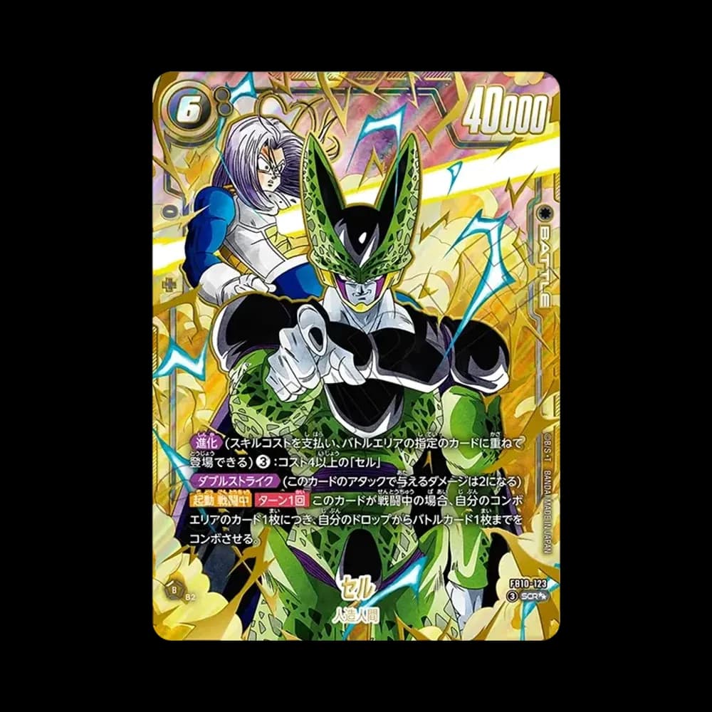 セル SCR★★ [FB10-123](ブースターパック「クロスフォース」)