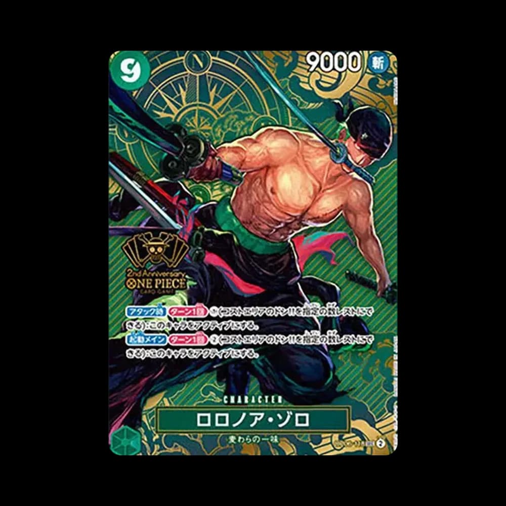 ロロノア・ゾロ SEC [OP06-118](スペシャルグッズセット「2nd ANNIVERSARY SET」)