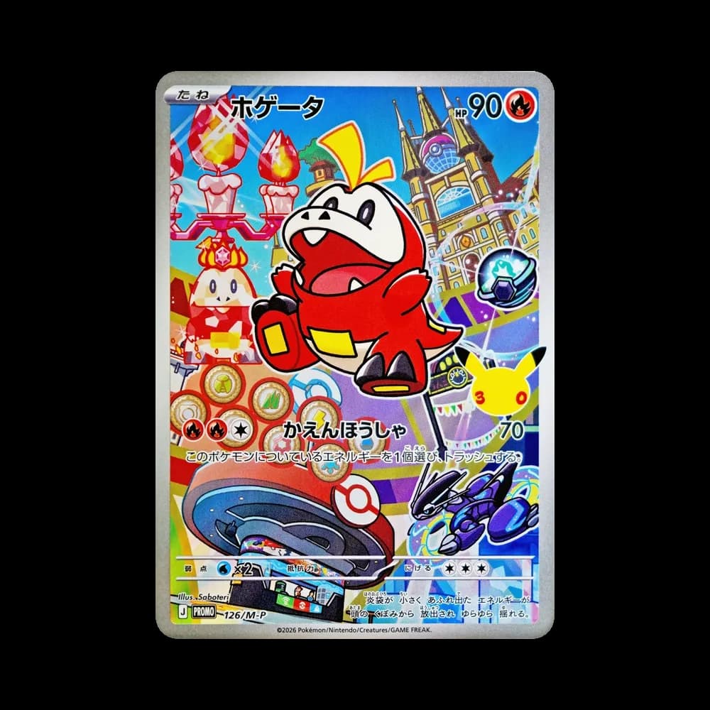 ホゲータ プロモ :開封済 [126/M-P](30th CELEBRATION カードセット(御三家)「ニャオハ・ホゲータ・クワッス」)
