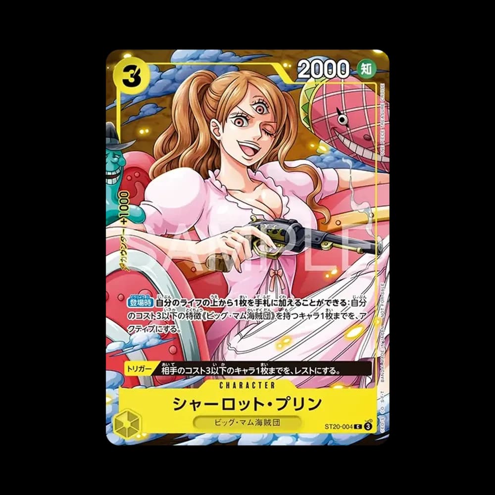 シャーロット・プリン C :参加記念品 [ST20-004](プロモーションカード「交流会 2026年 9月」)