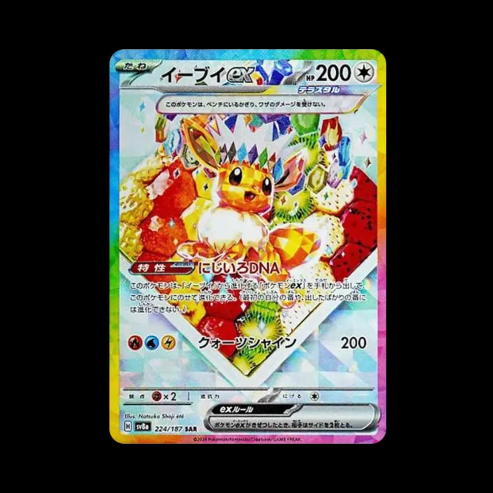 イーブイex SAR [SV8a 224/187](ハイクラスパック「テラスタルフェスex」)