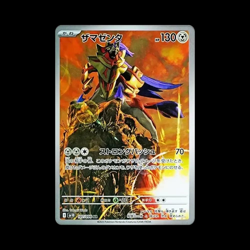 ザマゼンタ AR [SV10 107/098](拡張パック「ロケット団の栄光」)