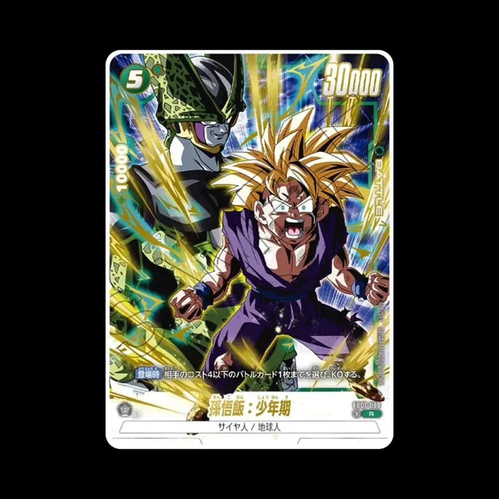 孫悟飯:少年期 R [FB01-089](フュージョンワールド「Vジャンプ 4月特大号 応募者全員大サービス 激闘の超戦士パック」)