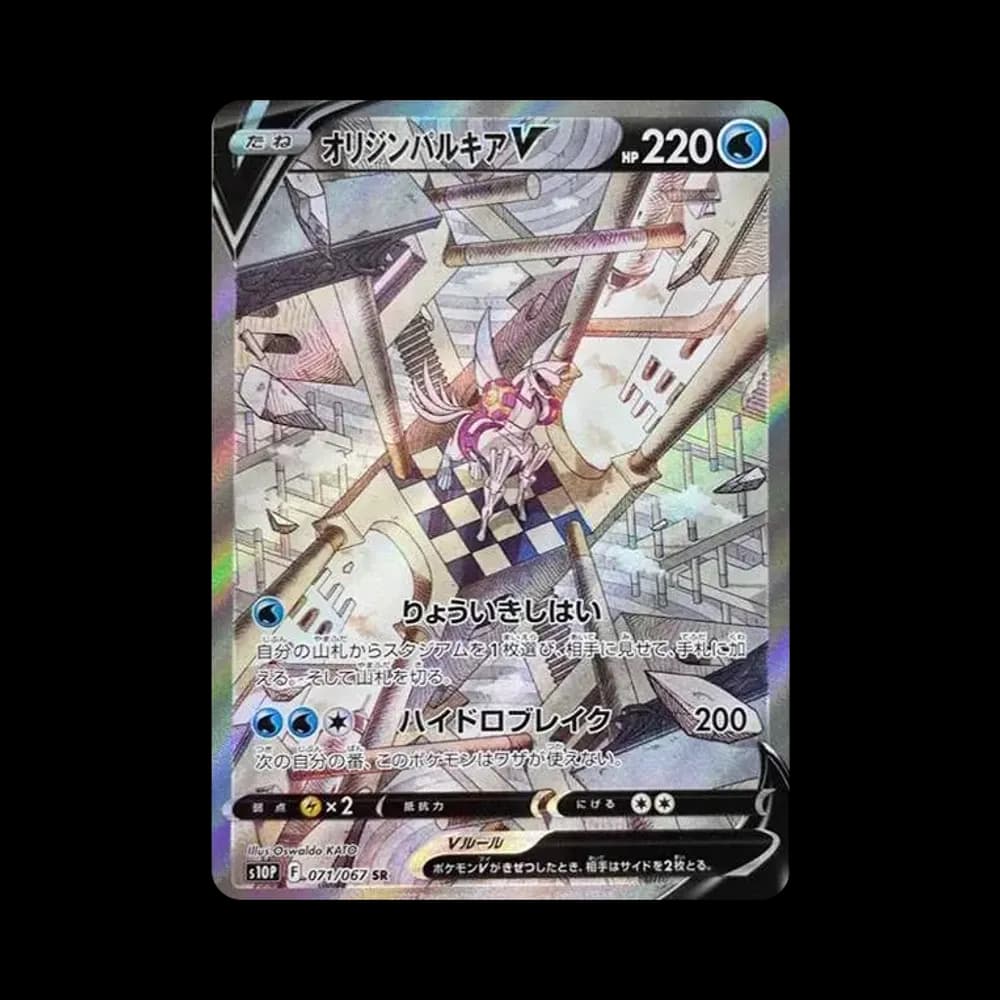オリジンパルキアV SR: SA[S10P 071/067](拡張パック「スペースジャグラー」)