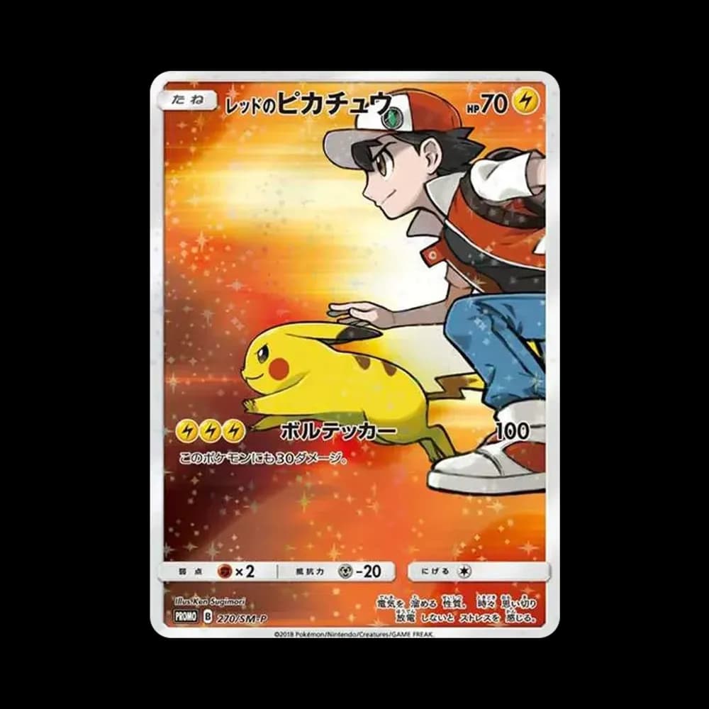 レッドのピカチュウ: プロモ[SM-P 270](プロモーションカード「SM-P」)