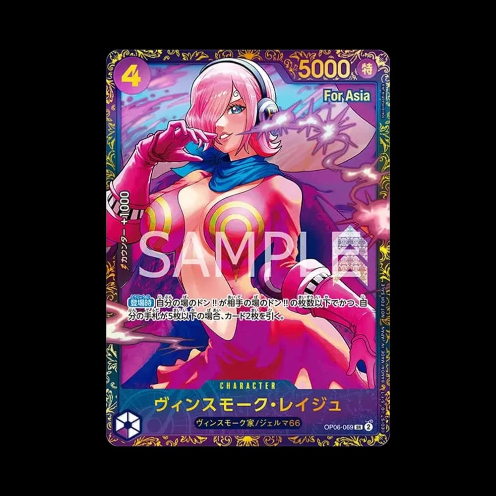 ヴィンスモーク・レイジュ SR [OP06-069](フラッグシップバトル 優勝記念品) for Asia