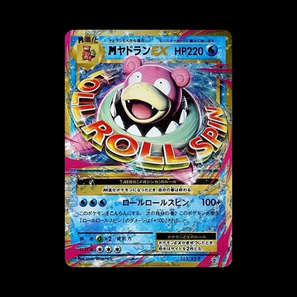 MヤドランEX P [XY-P 263](20th Anniversary スペシャルパック「メガヤドランEX+なみのりピカチュウ」)