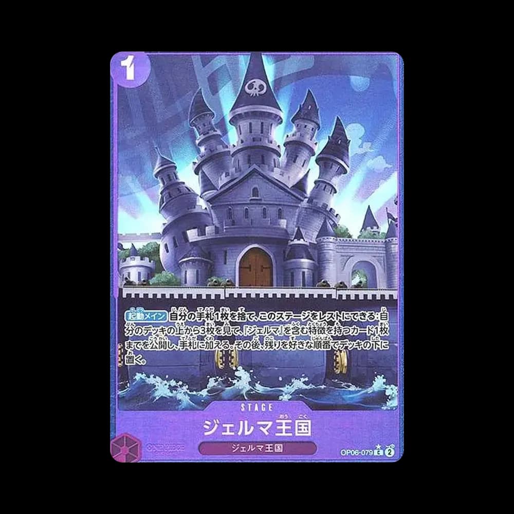 ジェルマ王国 C-P [OP06-079](プレミアムブースター「ONE PIECE CARD THE BEST」)