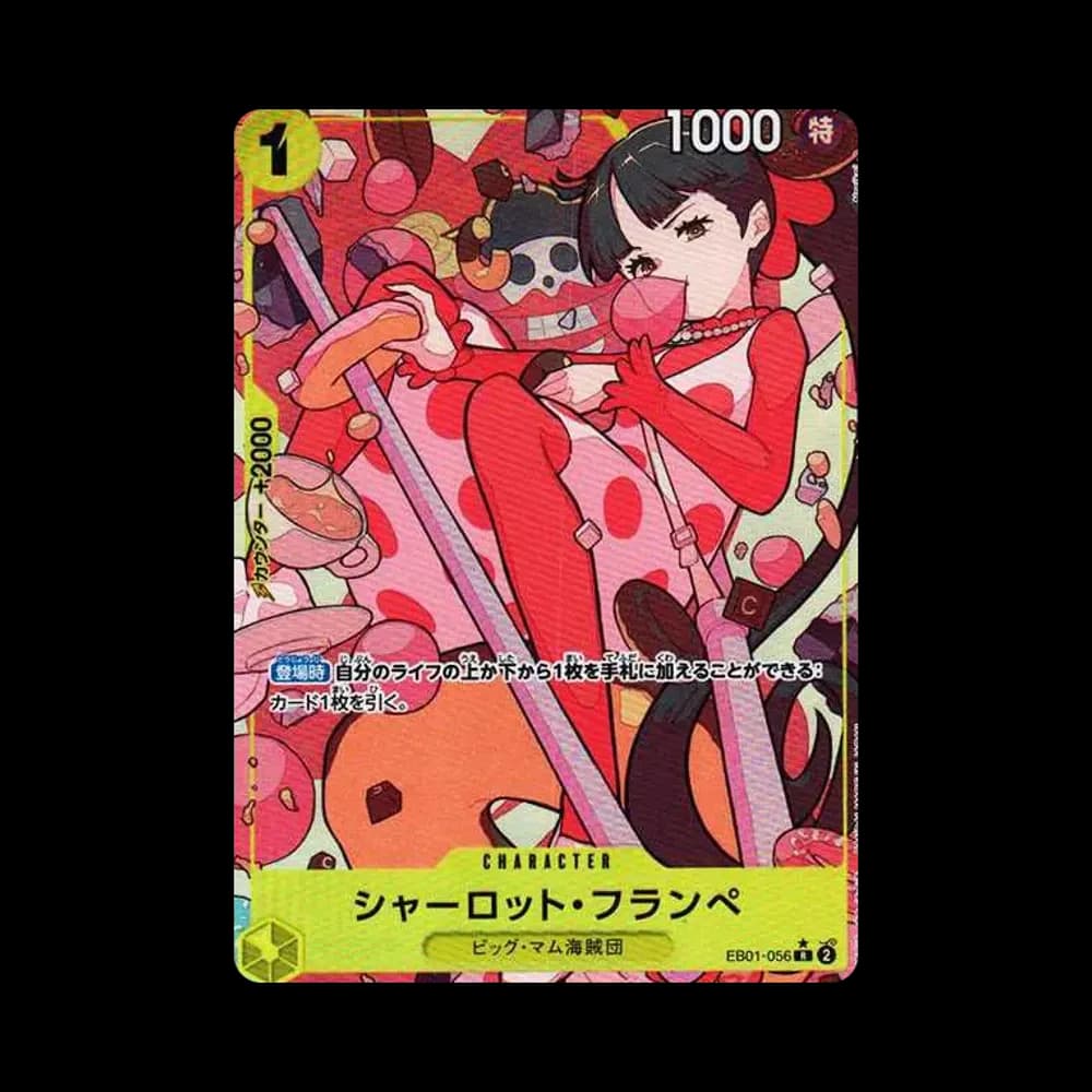 シャーロット・フランぺ R-P [EB01-056] (エクストラブースター メモリアルコレクション)