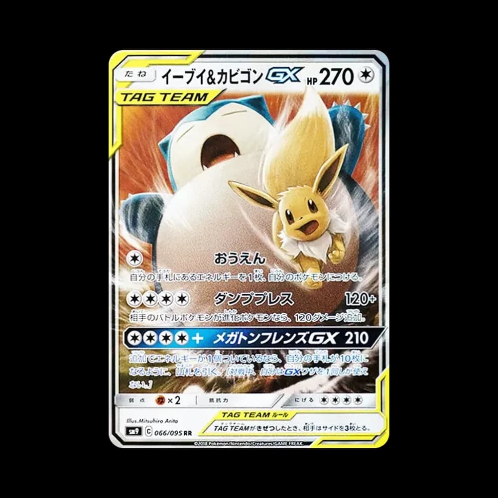 イーブイ&カビゴンGX RR [SM9 066/095](拡張パック「タッグボルト」)