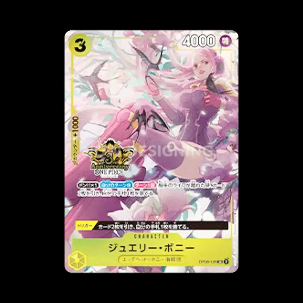 ジュエリー・ボニー SR [OP08-105](アニバーサリーセット「チャイナバージョン 3rd アニバーサリーセット」)