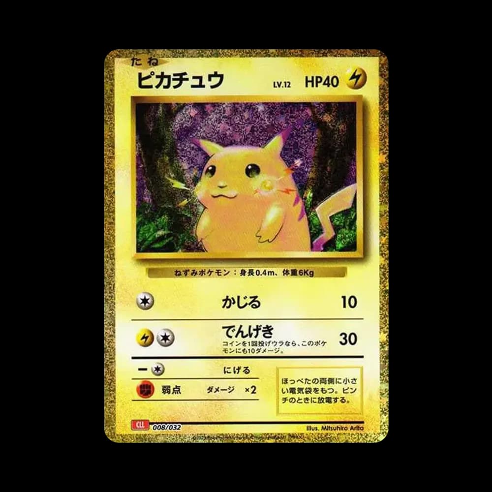 ピカチュウ [CLL 008/032](ポケモンカードゲーム Classic)