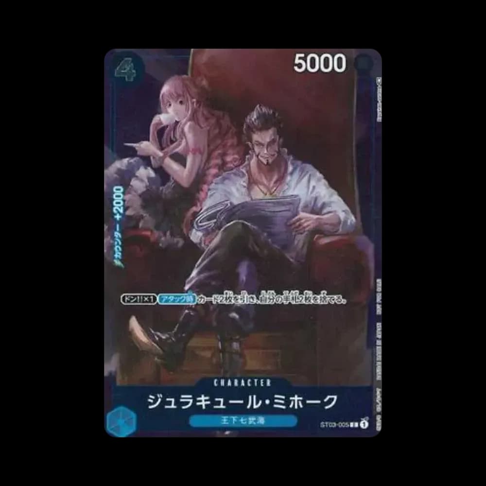 ジュラキュール・ミホーク C-P [ST03-005] (スタンダードバトル 優勝記念品)
