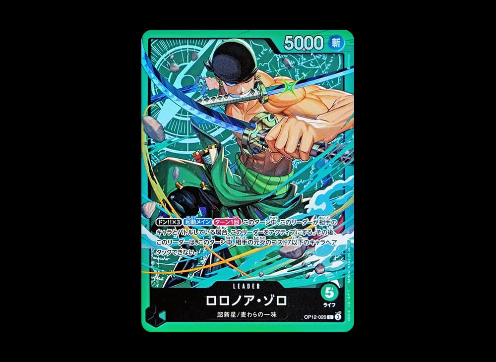 ロロノア・ゾロ L [OP12-020](スタートデッキ「緑 ロロノア・ゾロ」)